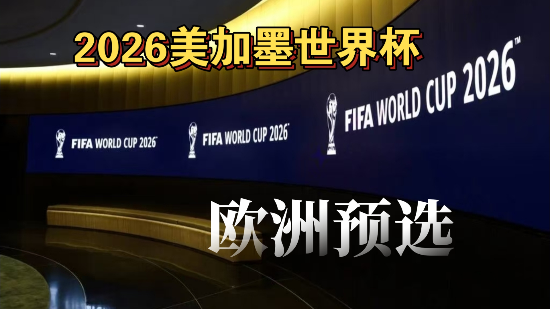 NBA罚球命中率统计 稳定性决定胜负